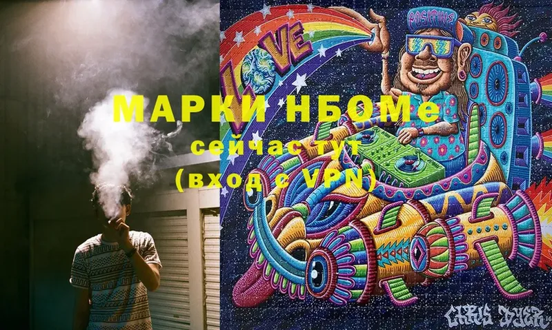 Наркотические марки 1,8мг  цена   omg как войти  Калач 